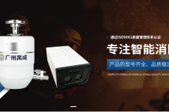 自动跟踪定位射流灭火装置怎么选？禹成消防的产品功能与场景适配解析