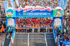 三载相约，快乐收官 2026天津欢乐东丽湖半程马拉松圆满落幕