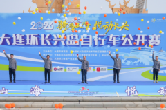 2026大连环长兴岛自行车公开赛顺利举行