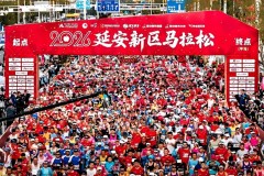 心驰圣地，奋进新城 2026延安新区马拉松圆满收官