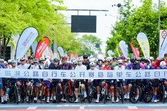 2026千岛湖公路自行车公开赛圆满落幕