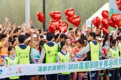2026 莲都田园半程马拉松鸣枪开跑