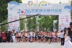 燃动汉源湖！2026汉源半程马拉松热血收官