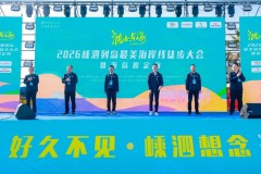 “福如东海”2026嵊泗列岛最美海岸线徒步大会暨海岛趣定向举行