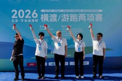 2026北京•平谷金海湖横渡 游跑两项赛圆满收官