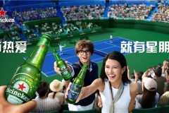 “挥拍逐梦·喜力见证”  2026上海劳力士大师赛观赛门票争夺赛