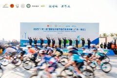2025“一带一路”国家驻华使节自行车系列赛（广东•阳江）圆满举办