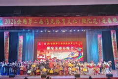 2026全国第二届传统体育文化（鞭陀龙）迎春晚会圆满落幕