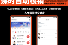 菠菜系统助力南京瑜伽馆：核销便捷背后的运营答卷
