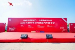 赋能汽博新活力·共建体育汽车城 2026长春汽车拉力赛暨汽车嘉年华圆满落幕