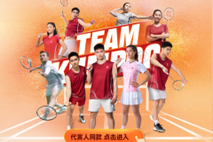 羽毛球拍品牌怎么选？跟着职业球员同款装备