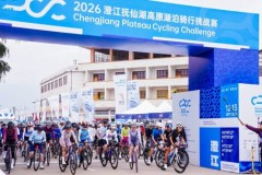 2026澄江抚仙湖高原湖泊骑行挑战赛圆满收官