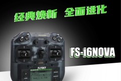 新品上市丨FS-i6 NOVA 经典焕新，迭代进化