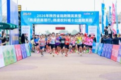 2026年陕西省路跑精英赛暨“杨凌农商银行”杨凌农科城十公里精英赛举行