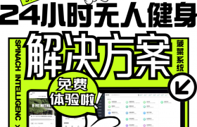 反掌数据菠菜系统解码无人健身房管理升级路径