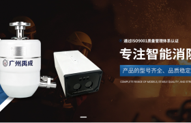 自动跟踪定位射流灭火装置怎么选？禹成消防的产品功能与场景适配解析
