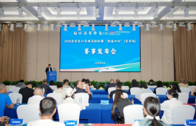 2026宜宾长江首城马拉松将于4月19日开跑