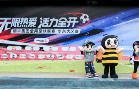 顺丰全网足球联赛华东大区赛在杭开幕