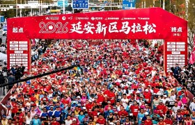 心驰圣地，奋进新城 2026延安新区马拉松圆满收官