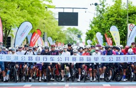 2026千岛湖公路自行车公开赛圆满落幕
