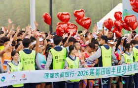 2026 莲都田园半程马拉松鸣枪开跑