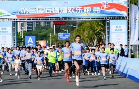 第三届厦门五缘湾欢乐跑顺利举行