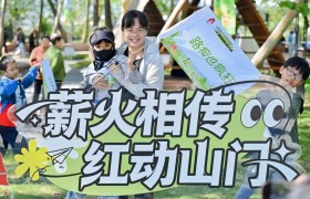 五一“探索红都”趣味定向赛让山门红色文旅“活”起来
