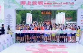 “越跑越欢喜”2026年海上长城越野赛在奉化激情开跑