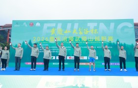 武陵山大裂谷杯・2026重庆涪陵武陵山越野赛圆满落幕