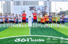燃动绿茵逐梦少年！361°足球冠军杯绵阳站盛大启幕