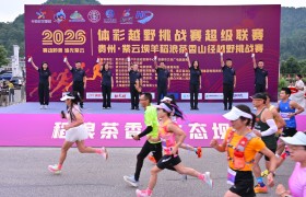 赛动黔景 追光紫云–2026贵州紫云坝羊稻浪茶香山径越野挑战赛圆满落幕