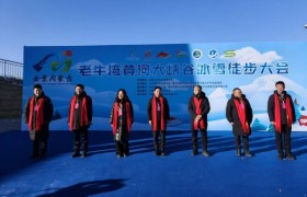 “全景内蒙古”•长城黄河握手地 老牛湾新年徒步祈福活动圆满落幕