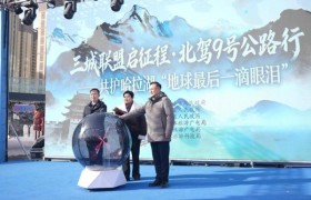守护地球最后一滴眼泪 德令哈哈拉湖生态守护记录行动-书写高原绿色答卷