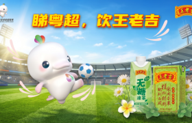 王老吉药业助阵粤超盛大开幕，为体育加“吉”！
