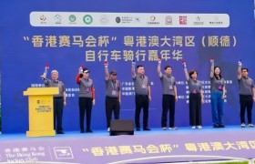 大湾区骑行嘉年华落地顺德骑遇岭南水乡 畅享湾区魅力