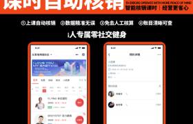 菠菜系统助力南京瑜伽馆：核销便捷背后的运营答卷