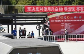 2026年全国青少年U系列自由式小轮车冠军赛在崇礼圆满举办