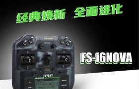 新品上市丨FS-i6 NOVA 经典焕新，迭代进化
